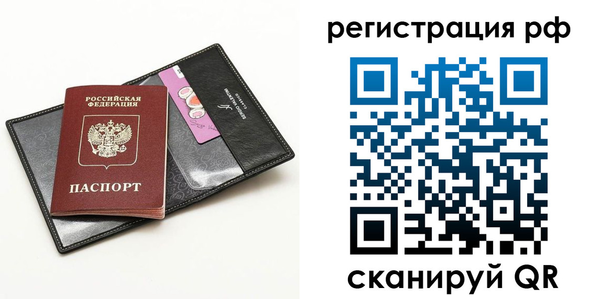 где прописаться в Смоленске